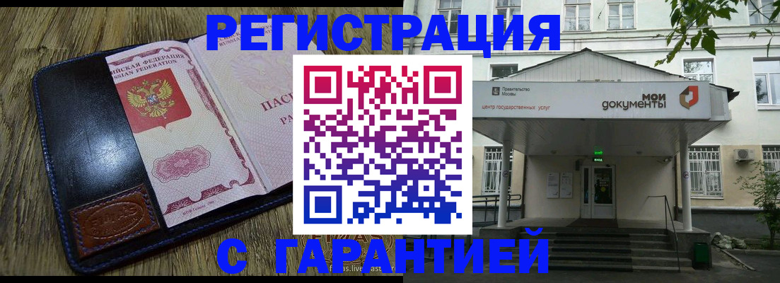 временная регистрация для всех в Бузулуке