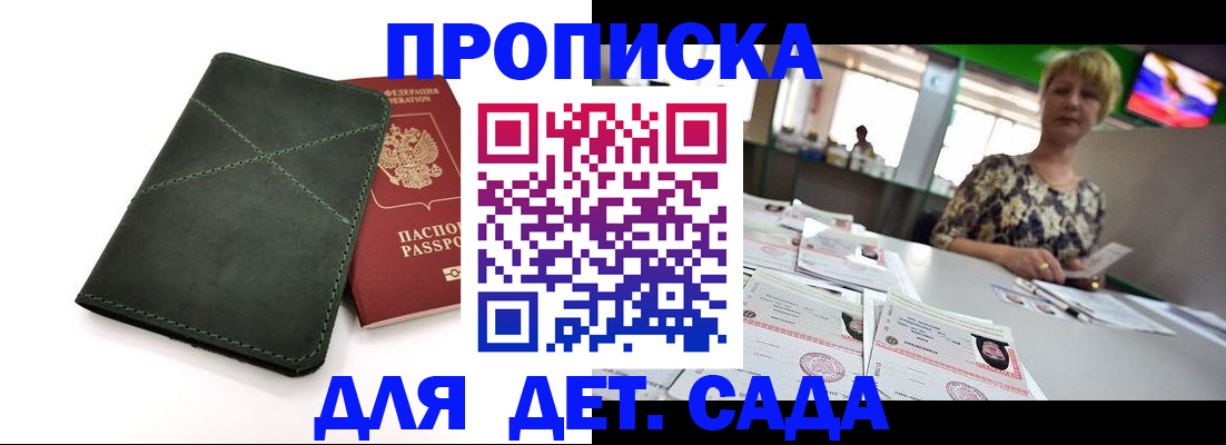 регистрация для школы в Бузулуке