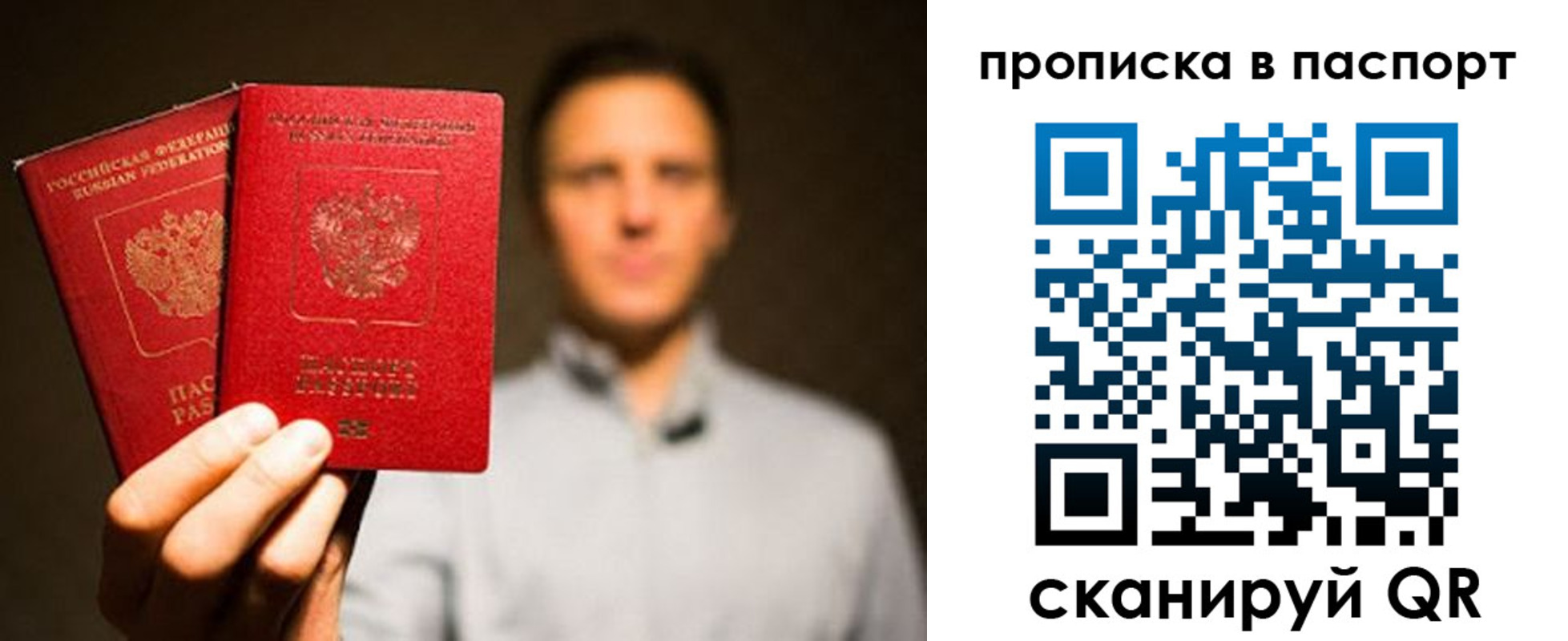 прописка ребенка в Бузулуке