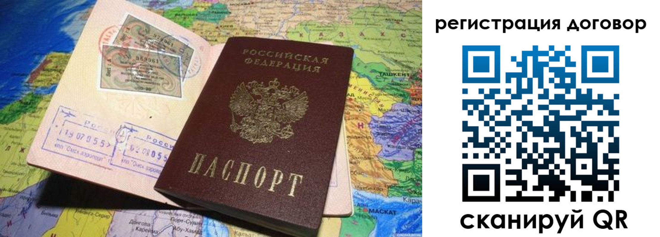 временная регистрация поиск в Бузулуке