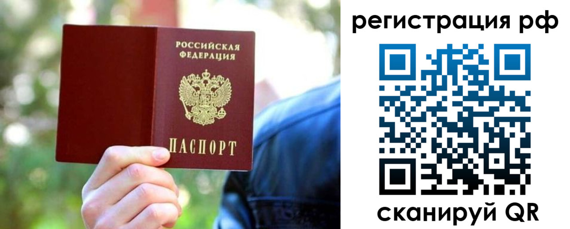 прописка поиск в Бузулуке