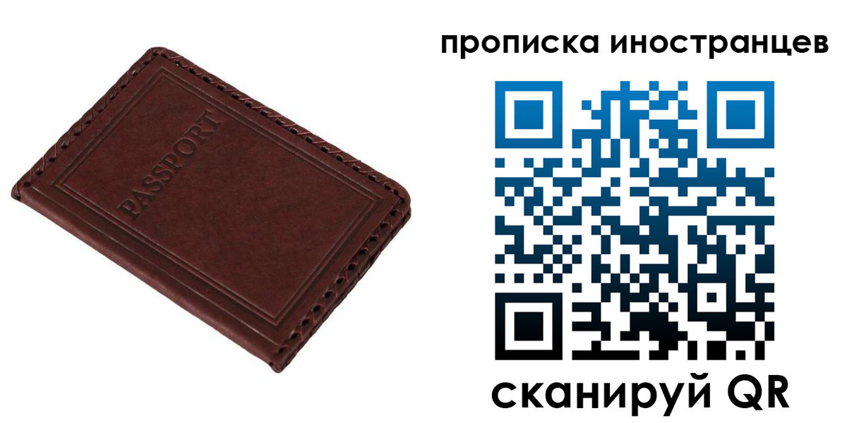 временная регистрация для школы в Бузулуке