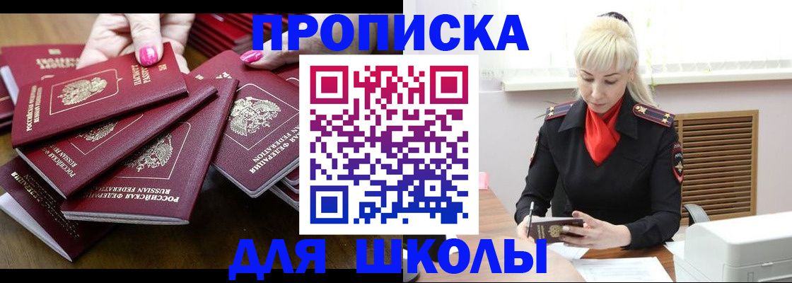 прописка для кредита в Бузулуке