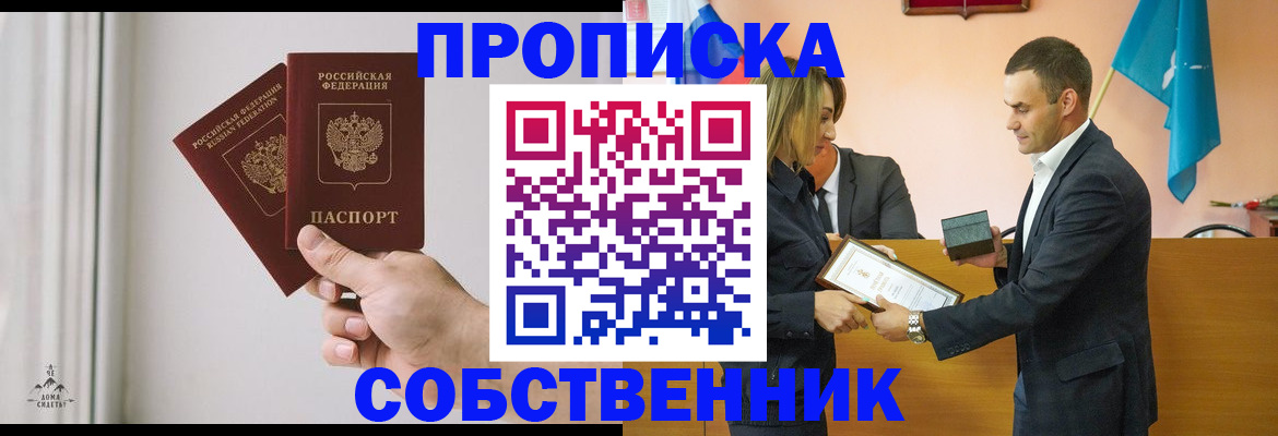 временная регистрация для всех в Бузулуке