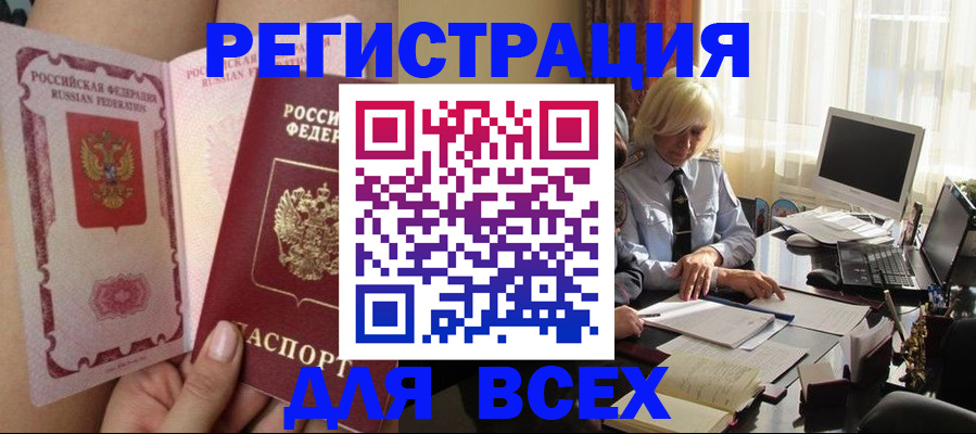 прописка гарантия в Бузулуке