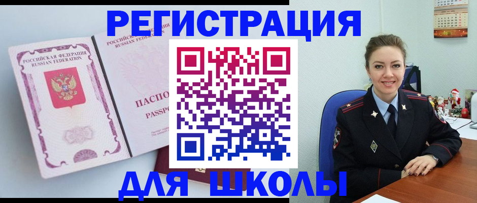 регистрация в Бузулуке