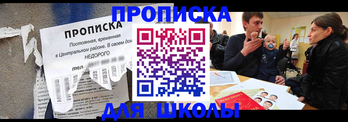 прописка законно в Бузулуке