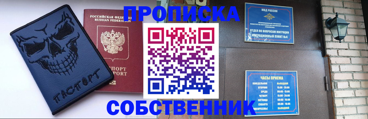 временная регистрация в квартире в Бузулуке